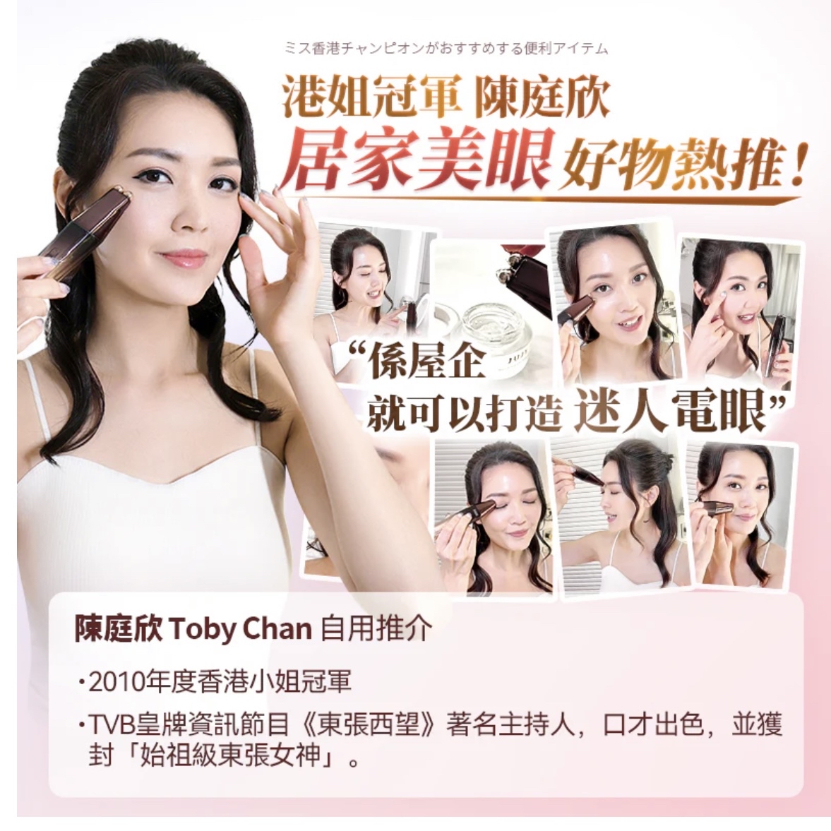 日本JUJY 雙頭全眼周逆齡聚能射頻美眼儀 PRO 4.0】