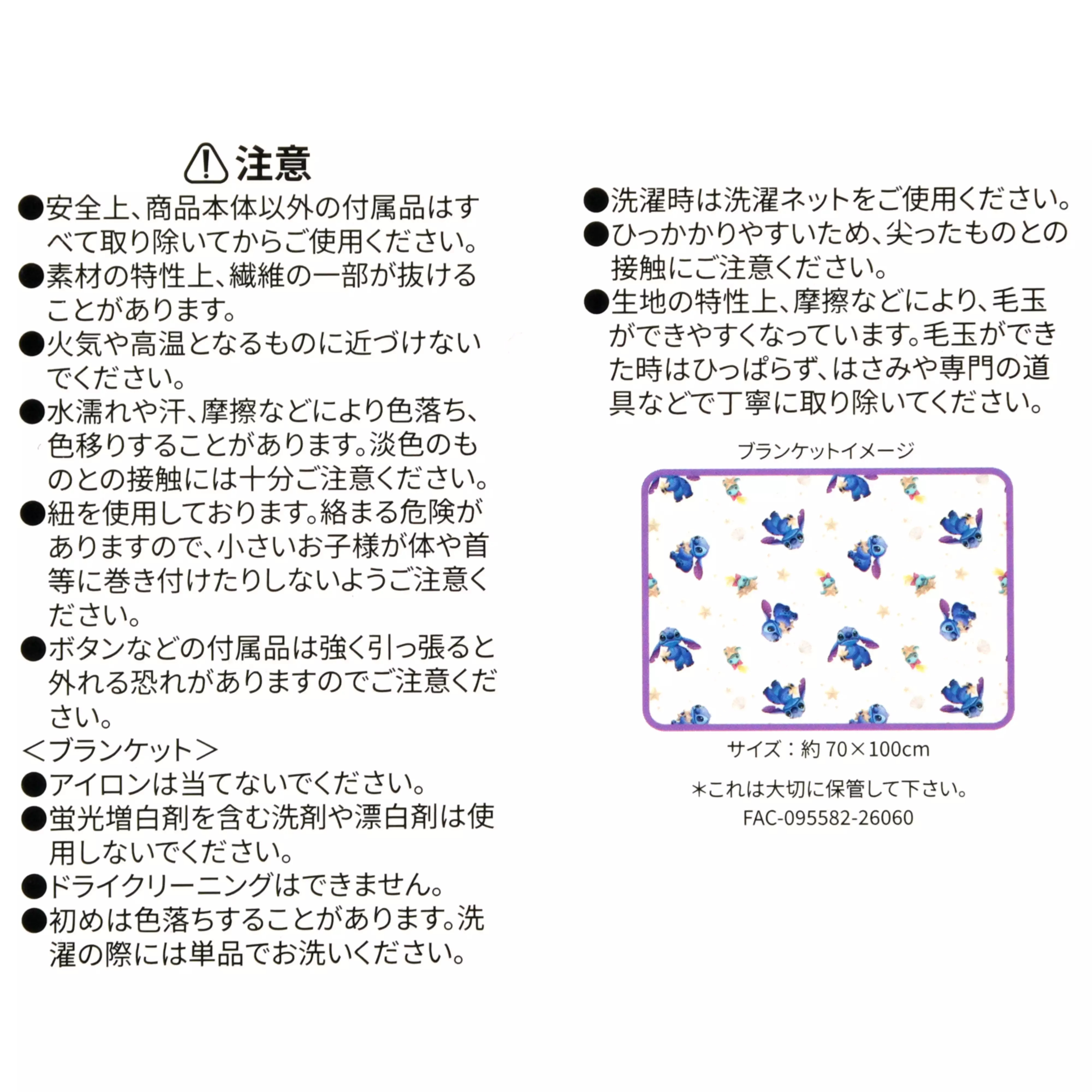 🌸 【預訂】Stitch & Scrump Cool Blanket - Disney Stitch Day Collection