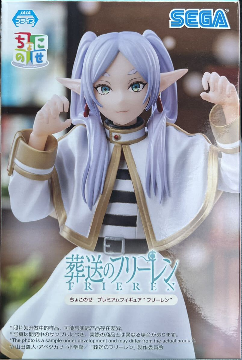 Sega, Premium Figure: Frieren Beyond Journey's End, Frieren 葬送的芙莉蓮 芙莉蓮