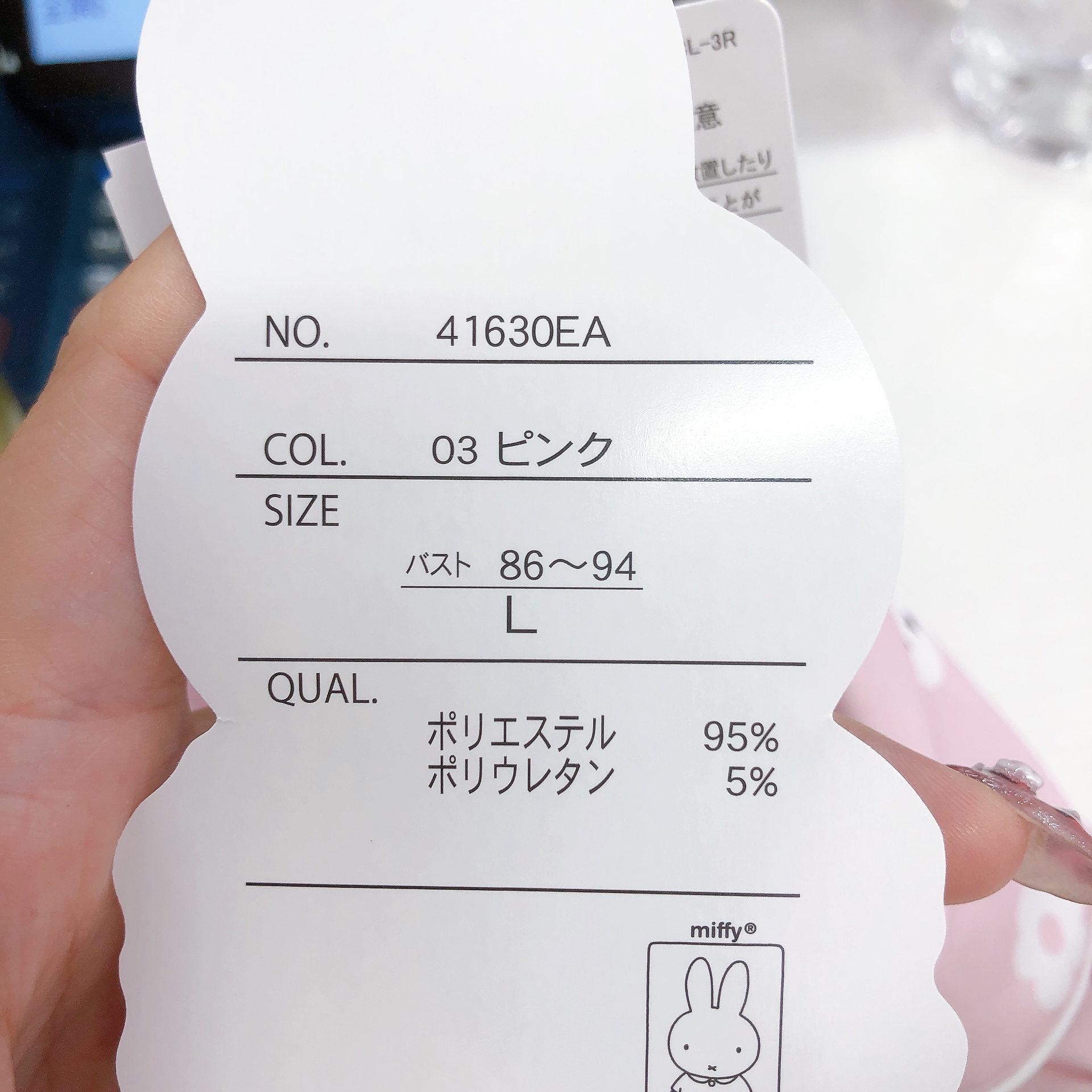 日本直送miffy 短衫短褲睡衣 L碼