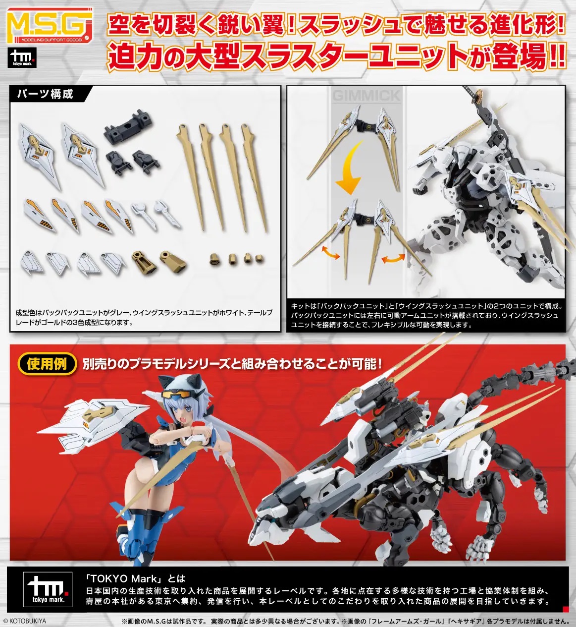Heavy Weapon Unit 68 Slash Binder White Ver.