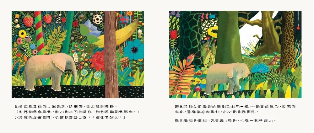 步步 幫我找媽媽