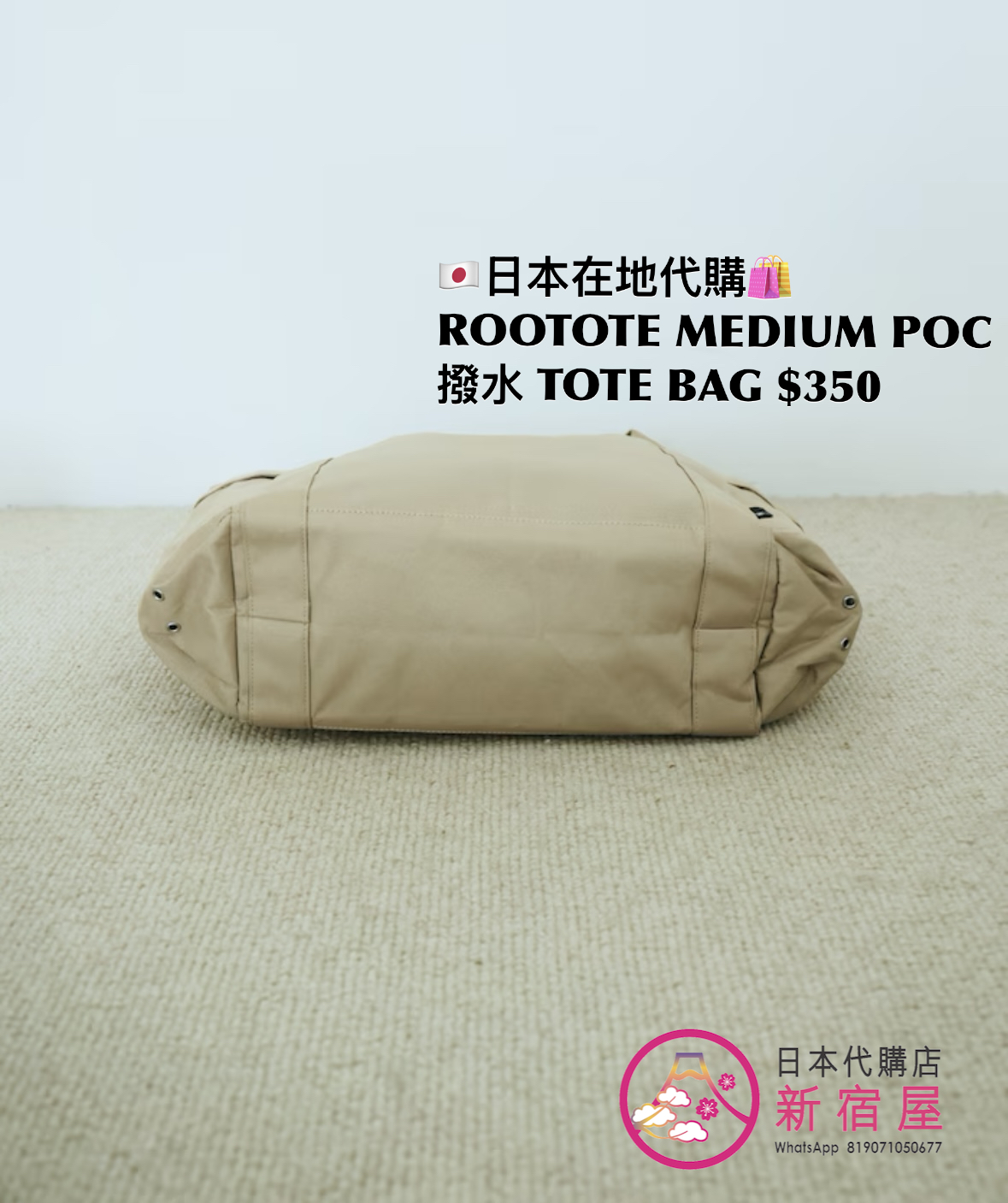 ROOTOTE MEDIUM POCKET 撥水 TOTE BAG
