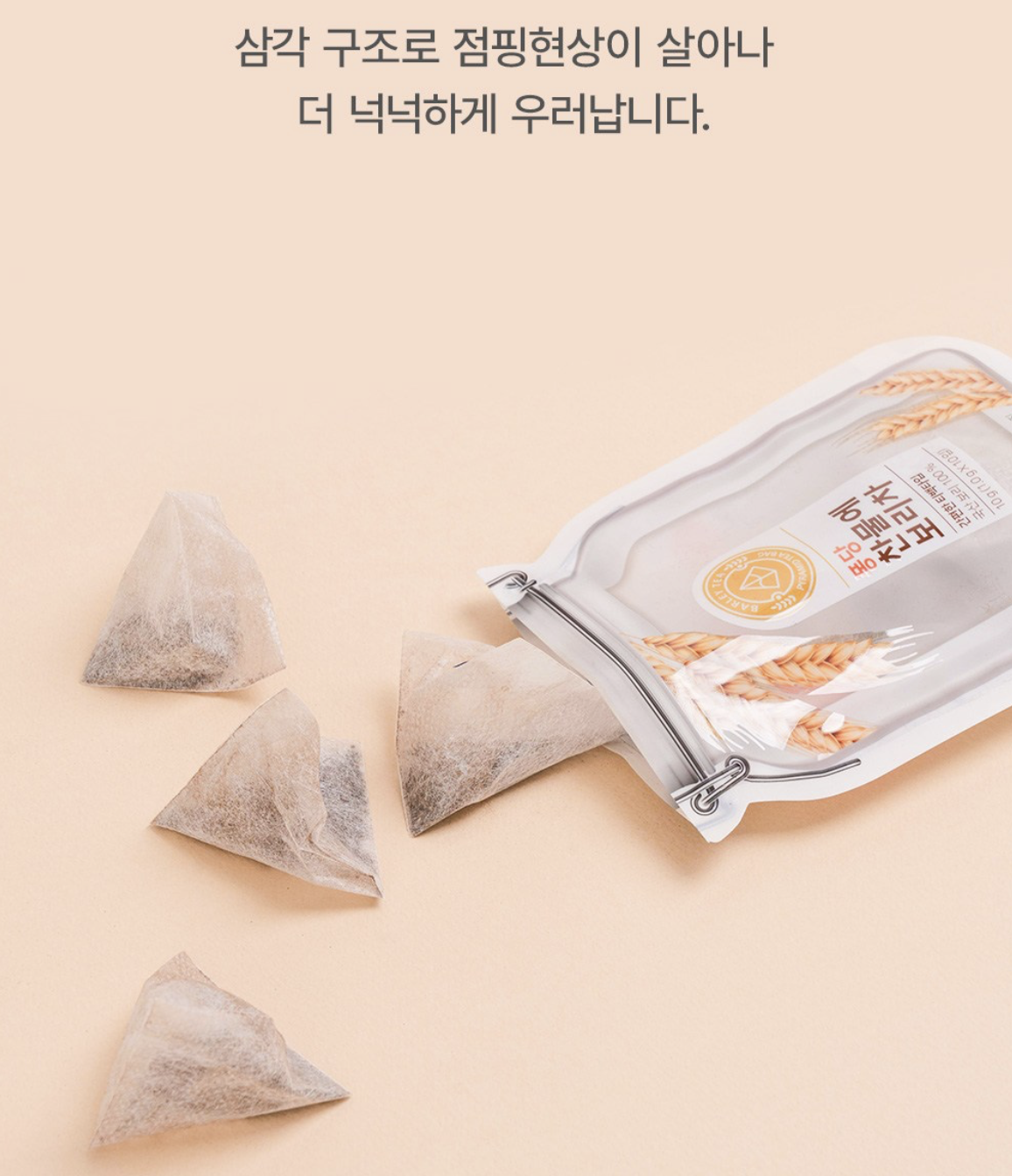 韓國 James Teaspoon 10秒即飲 無咖啡因大麥茶 10入/包