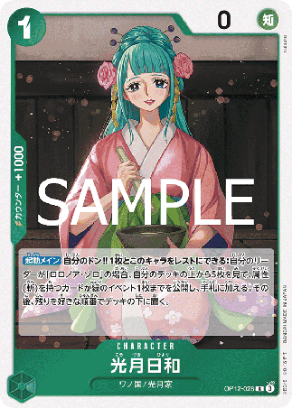 One Piece TCG Card Game - Op12-028 (R) Kouzuki Hiyori 