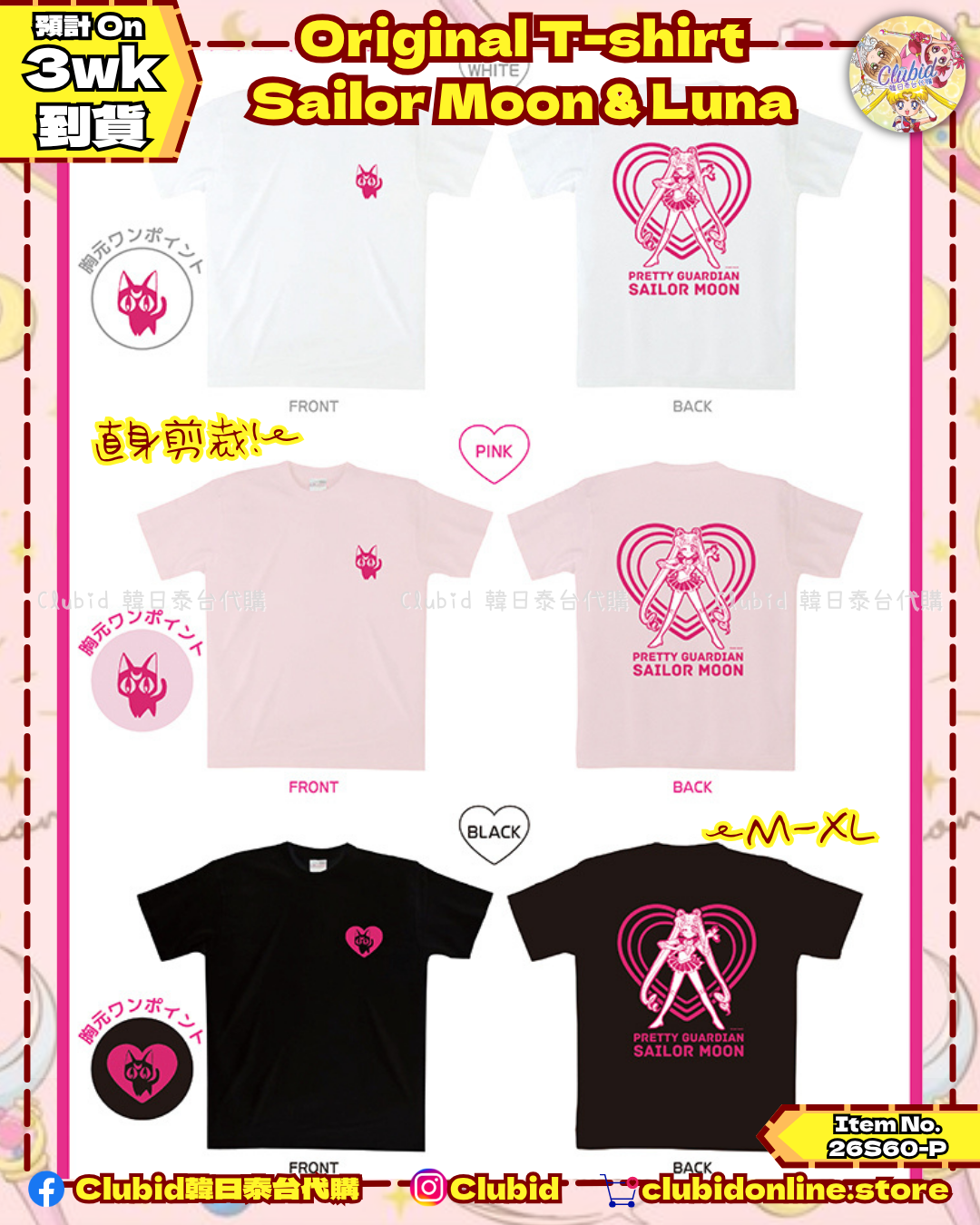 《Pre-Order》T-shirt Sailor Moon & Luna (直身剪裁) ｜Sailor Moon Store Original (26S60-P)