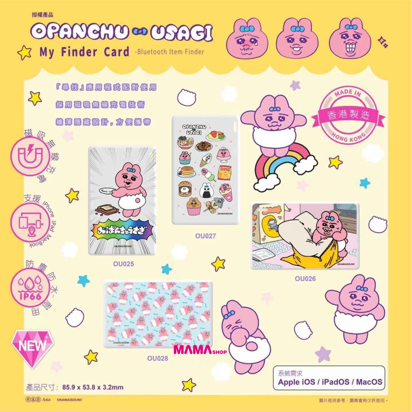 Opanchu Usagi 底褲兔🐰My Finder Card 