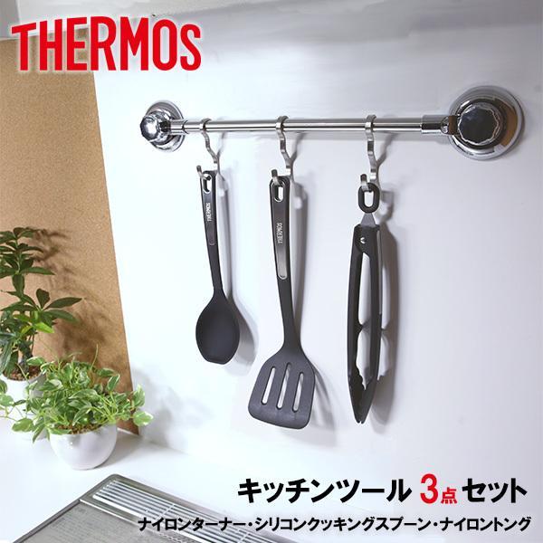 🔥🔥【日本直送《THERMOS》易潔鑊專用防刮耐熱尼龍廚具基本 3件套裝】