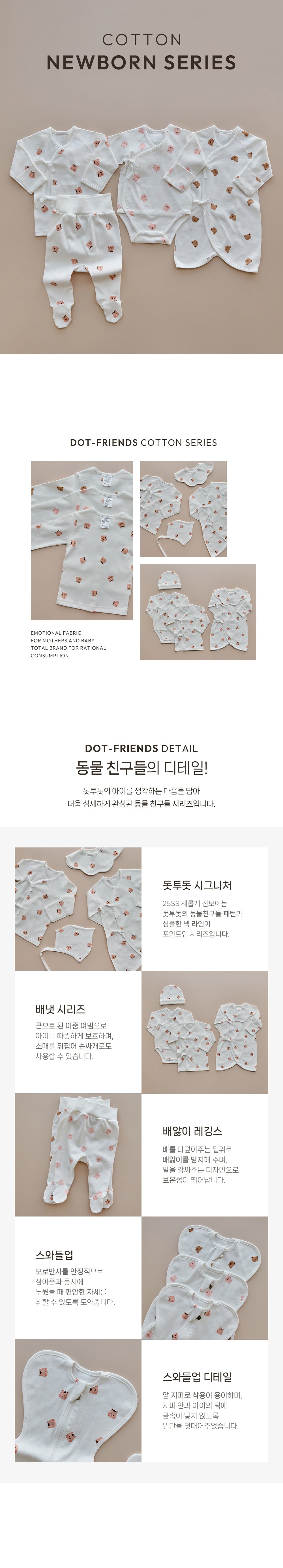 dot to dot PURE WHITE圓圓臉新生兒系列-見面禮物12款 ( 兔兔寶貝 )