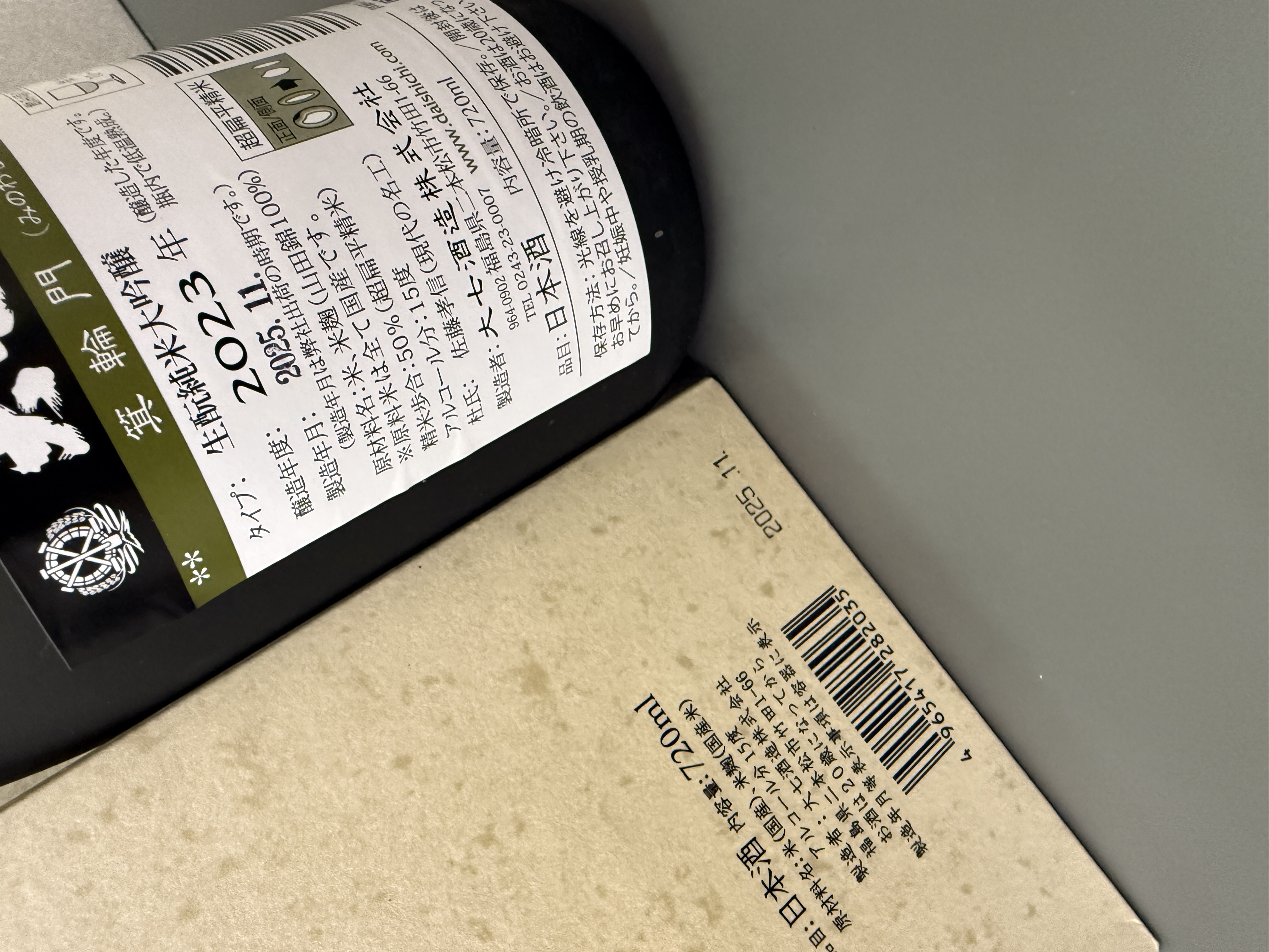 大七 箕輪門 生酛純米大吟釀 720ml