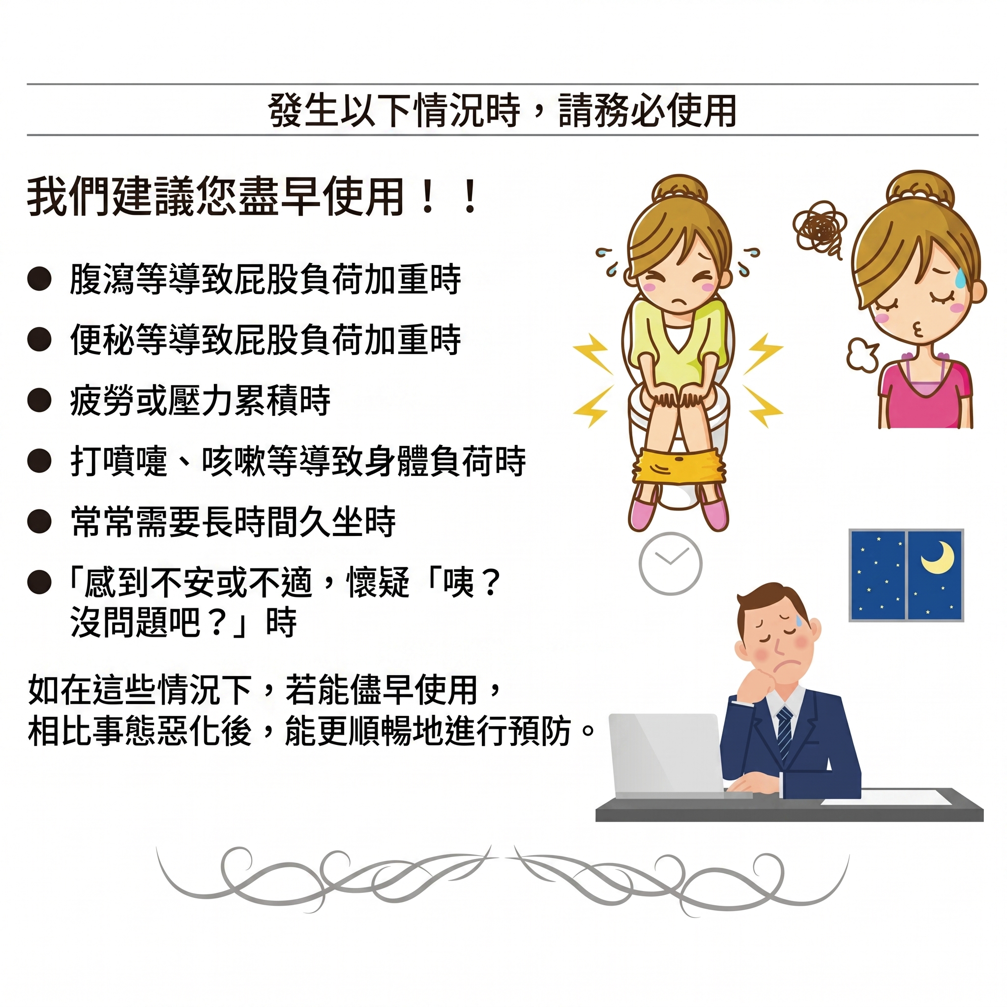 The Anl 肛門(搔癢與止痛護理) 預防液 <日本製>
