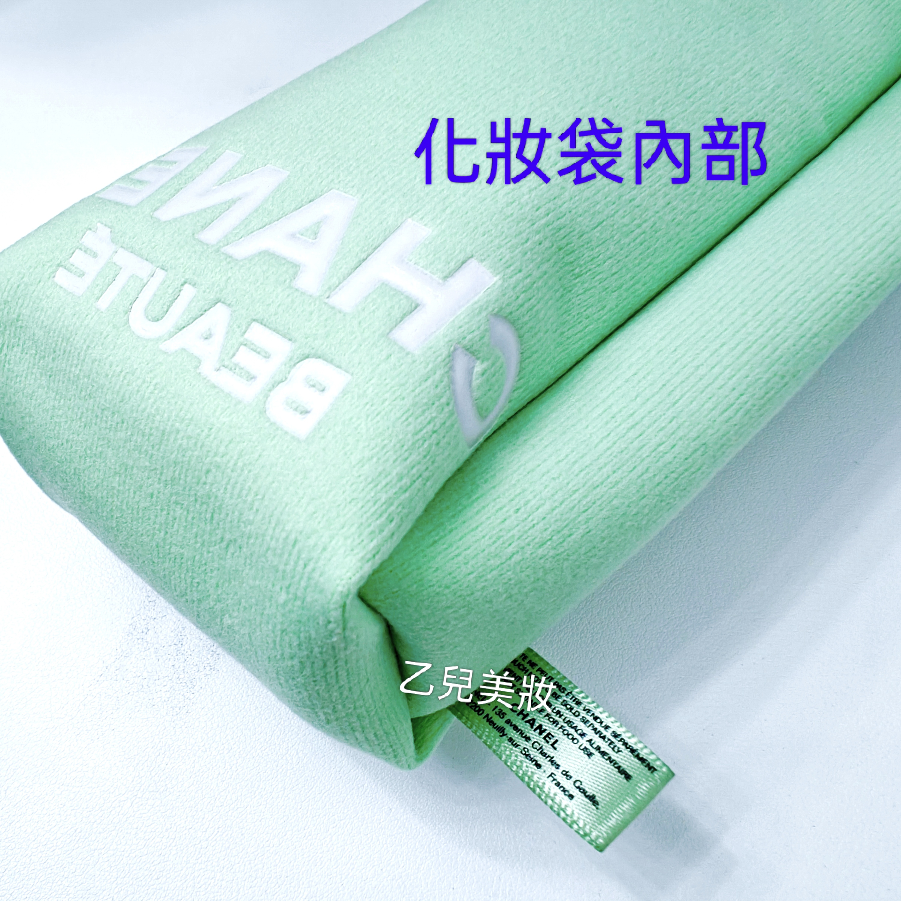 Chanel 多用途隨身淺綠色 幻彩彷皮質化妝包  VIP 禮物 冇盒裝