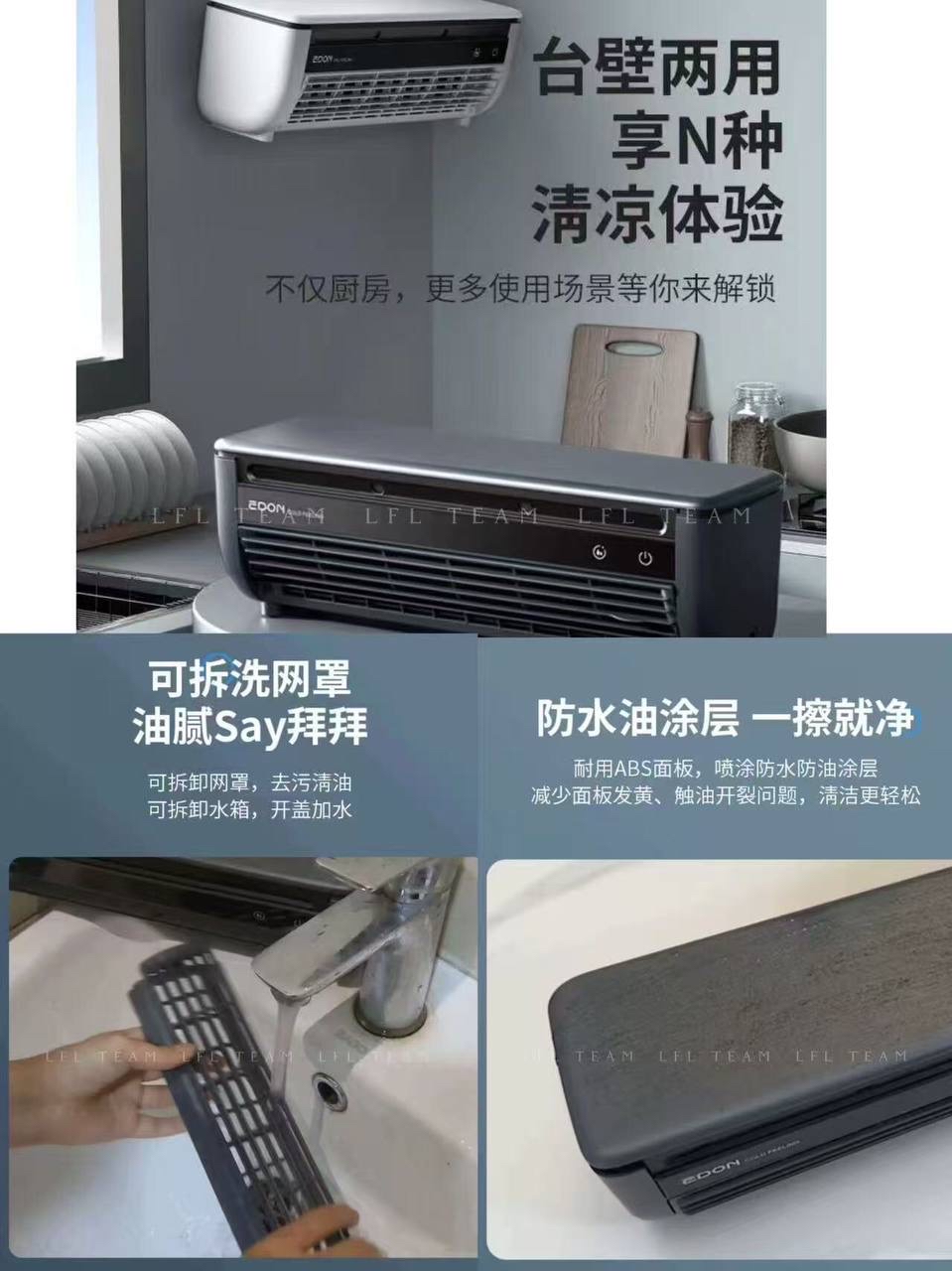 P969 爱登厨房空调