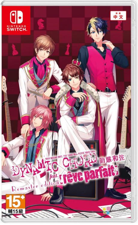 NS 動態和弦 DYNAMIC CHORD feat.[rêve parfait] 中文  (中文封面) NSW-3993