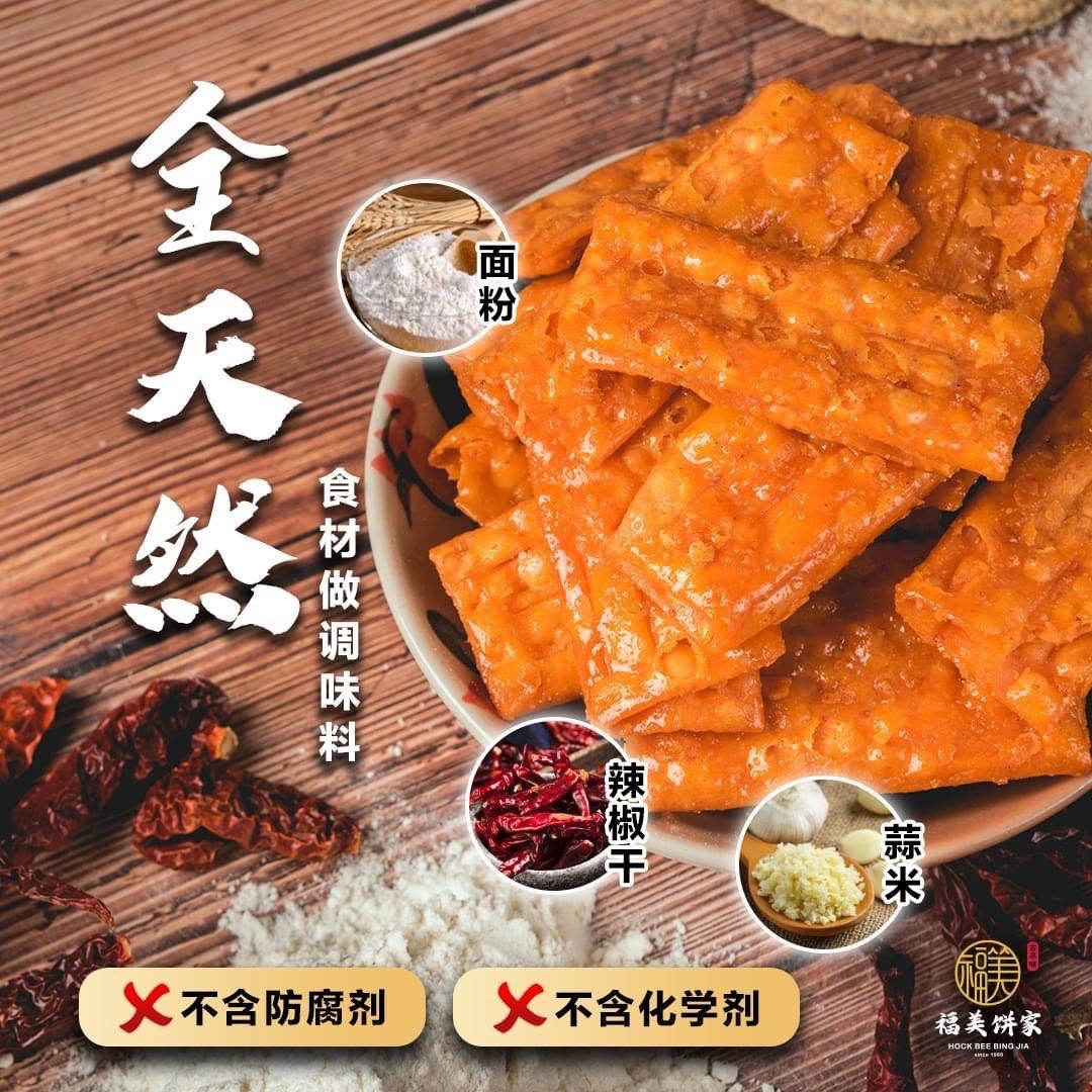 預購馬來西亞直送福美餅家古早味排骨餅