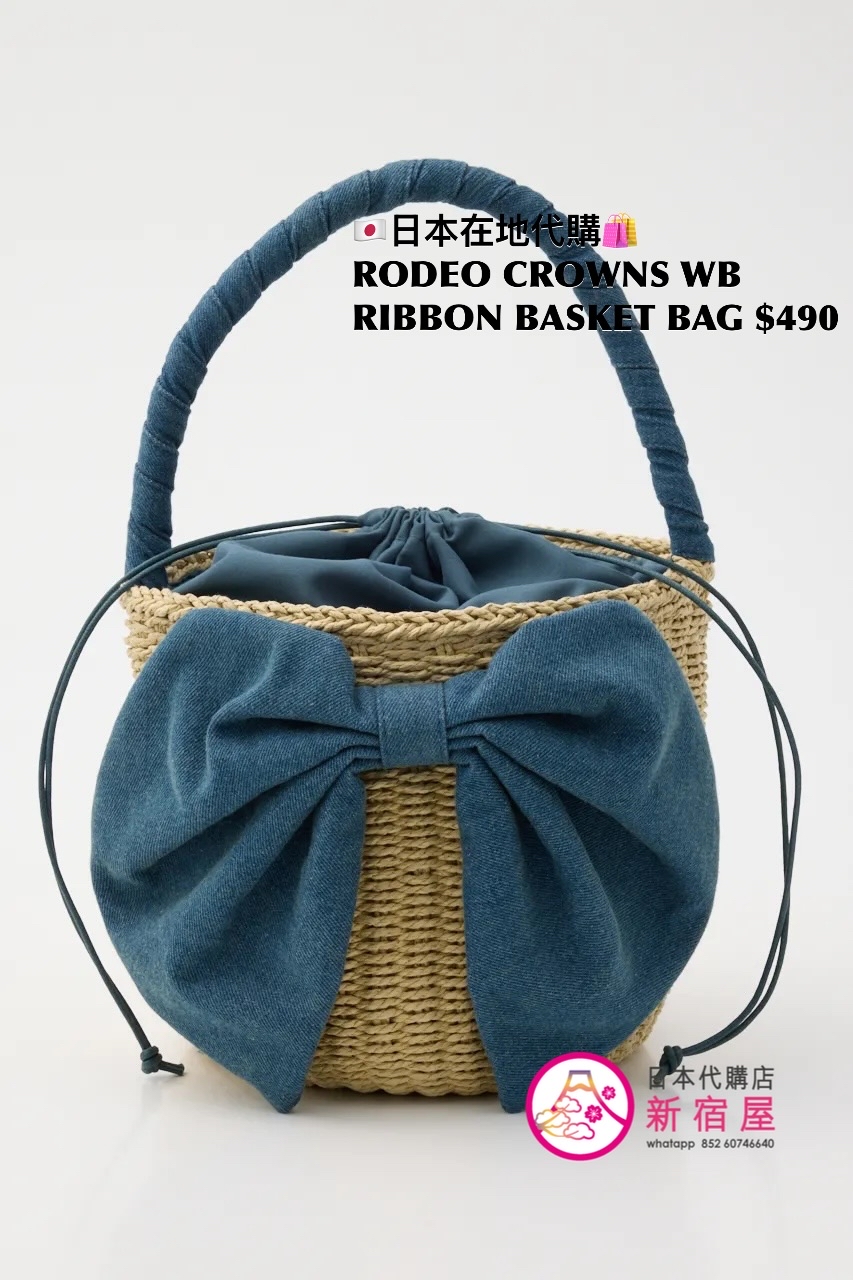 RODEO CROWNS WIDE BOWL RIBBON BASKET BAG