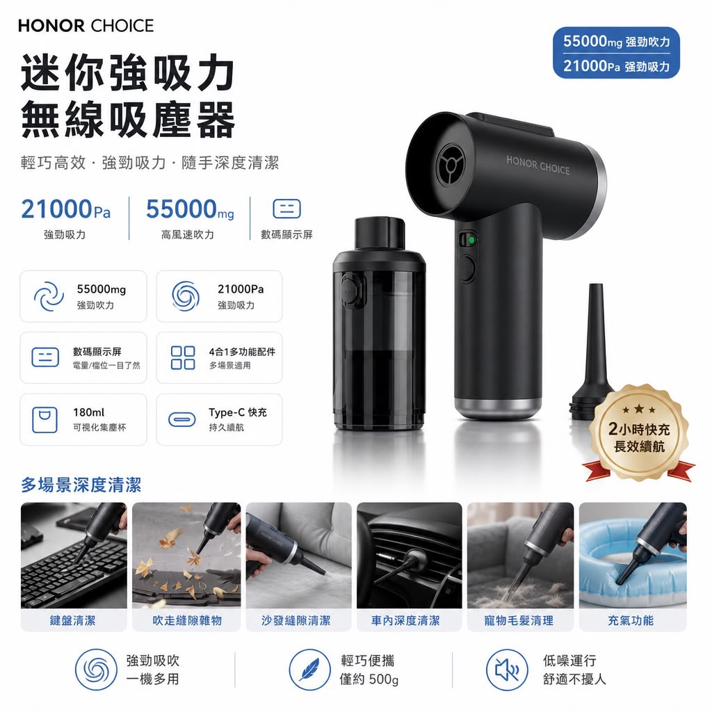 HONOR CHOICE Vacuum Cleaner Mini 迷你無線吸塵機