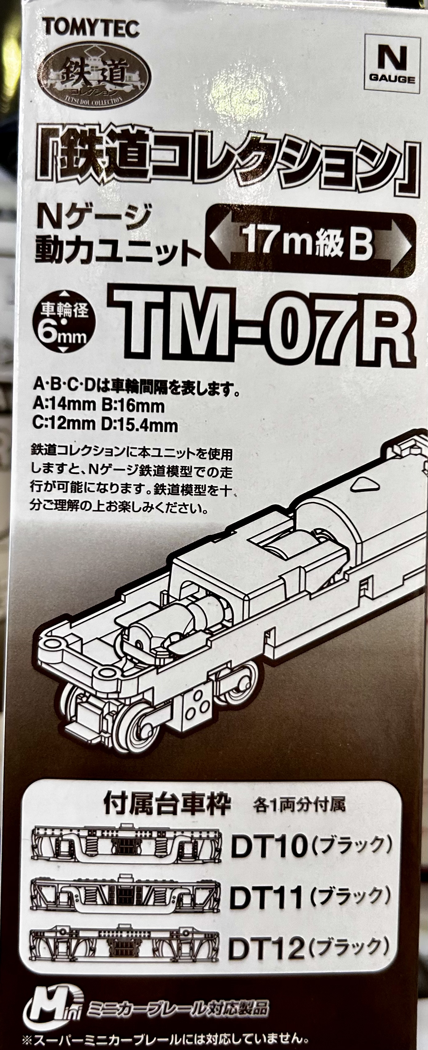 TOMYTEC TM-07R 動力車底 N Scale