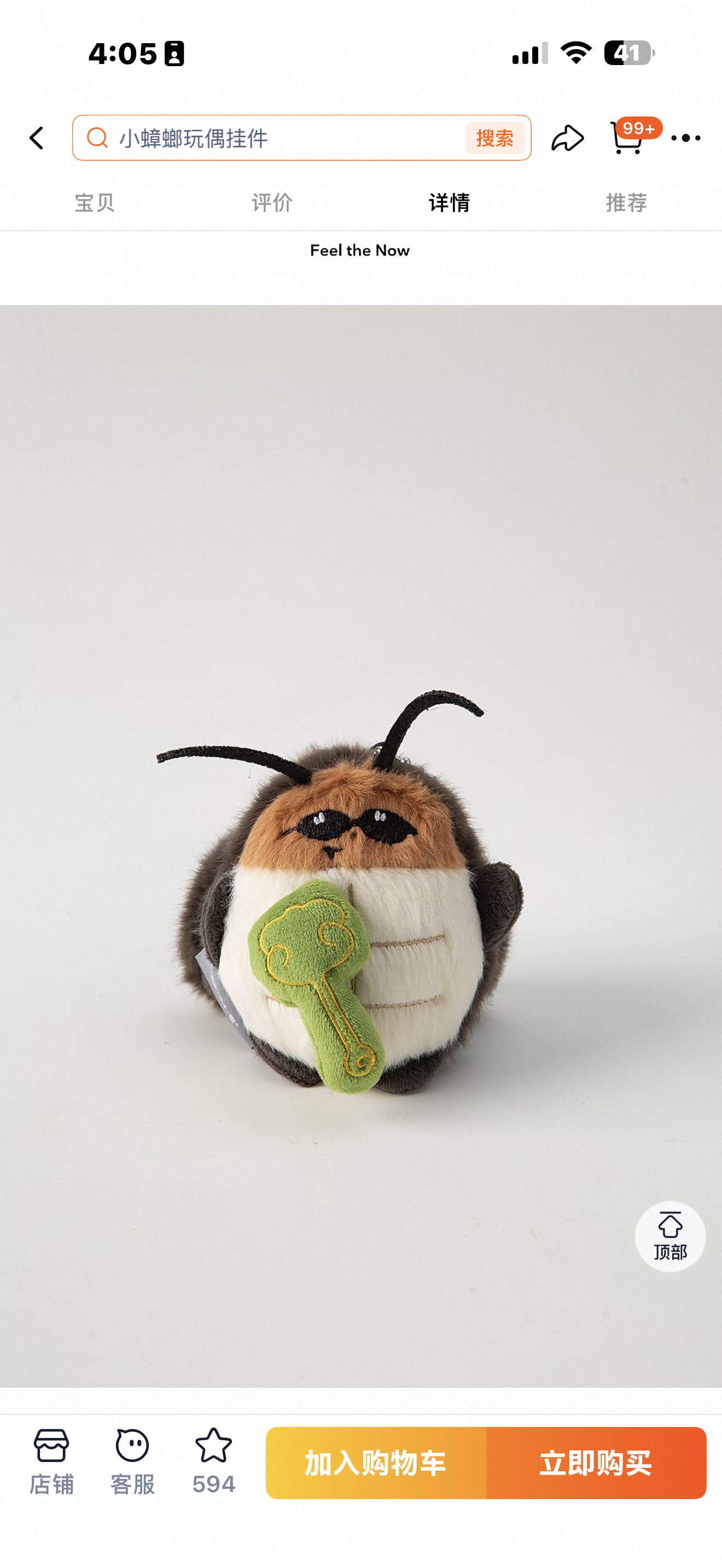 Cockroach Pendant 