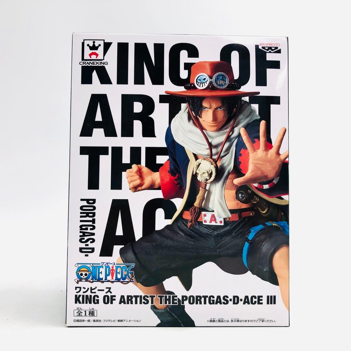Banpresto, King of Artist (KOA) Figure: One Piece, The Portgas D. Ace III 海賊王 波特卡斯·D·艾斯