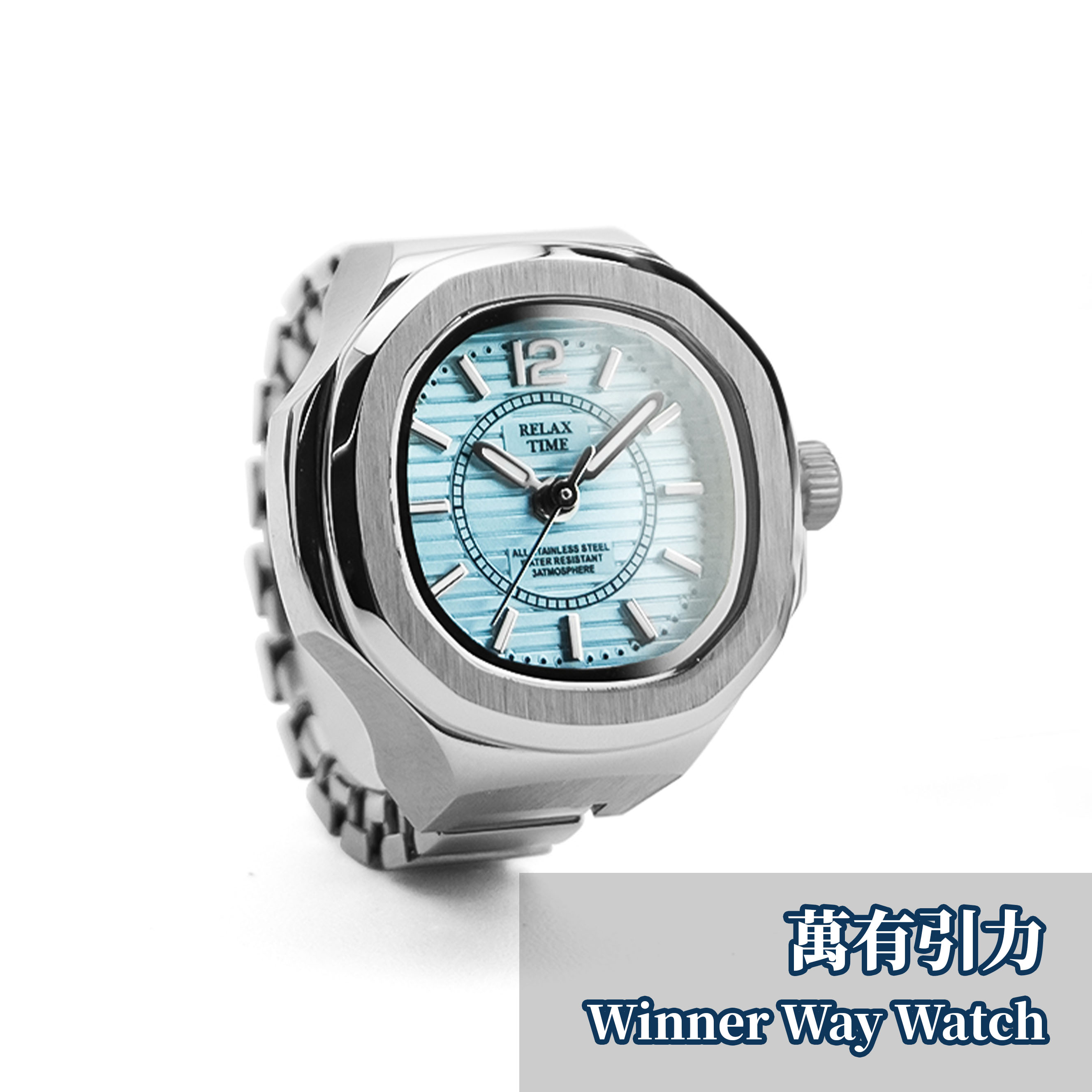 Relax Time 台灣品牌 方形戒指錶 湖水方形