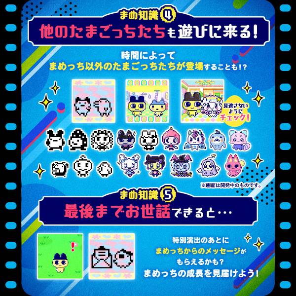 P-BANDAI - [魂SHOP限定] TAMAGOTCHI Mametchi 30週年 記念版機 