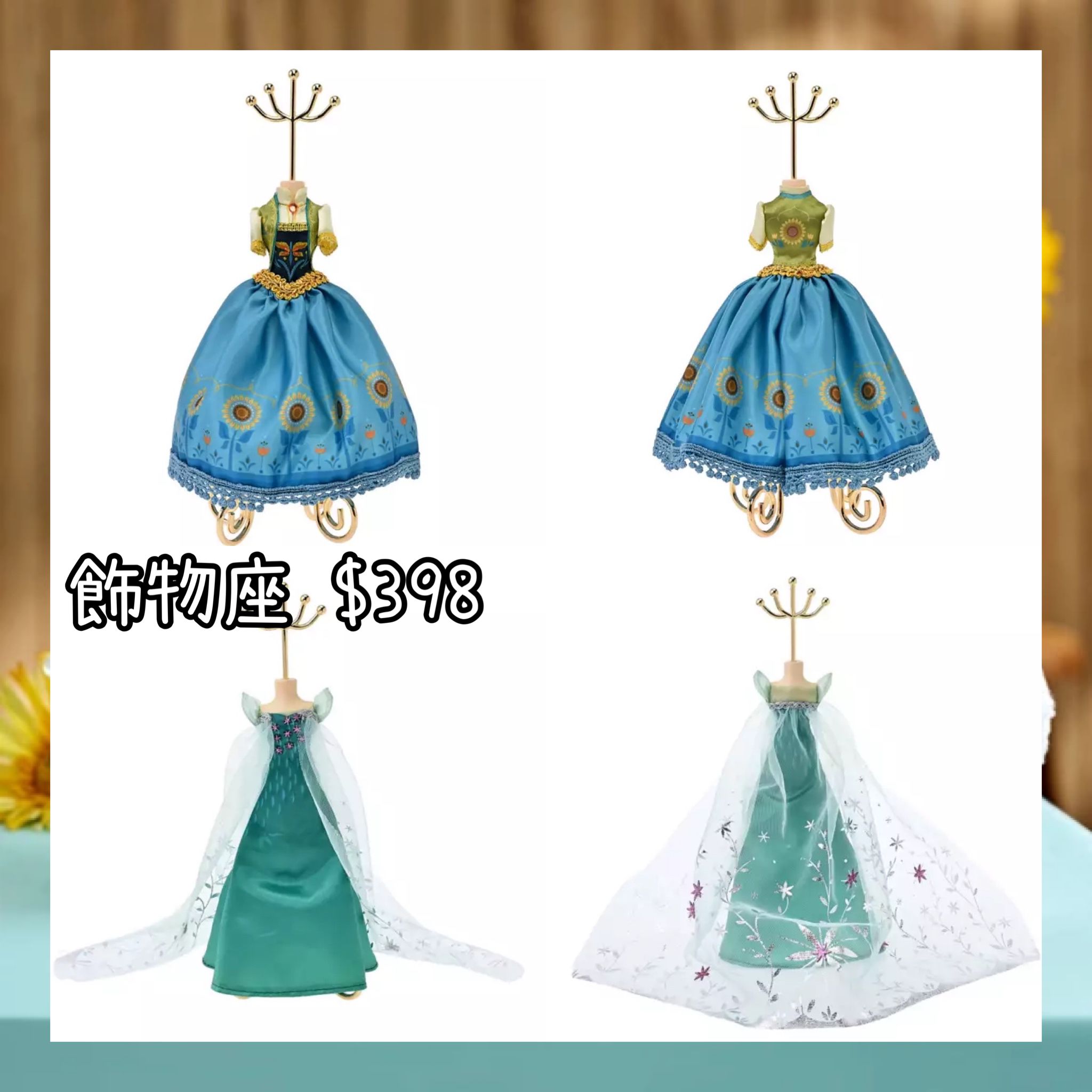 ：日本：FROZEN FEVER 14/4 日本發賣 飾物座