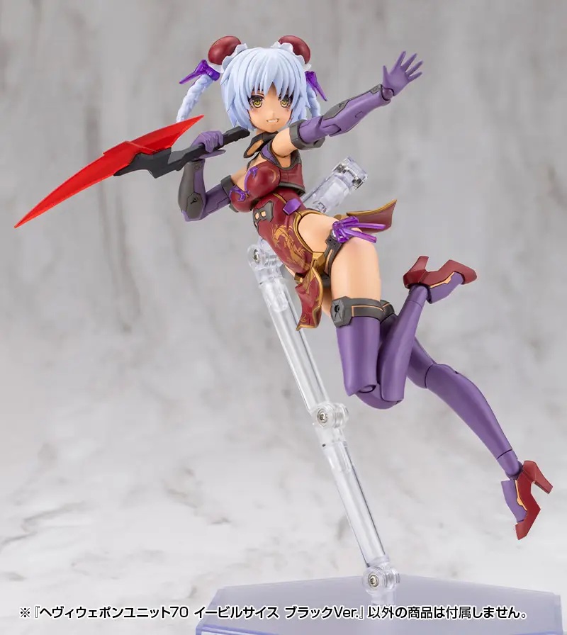 Heavy Weapon Unit 70 Evil Scythe Black Ver.