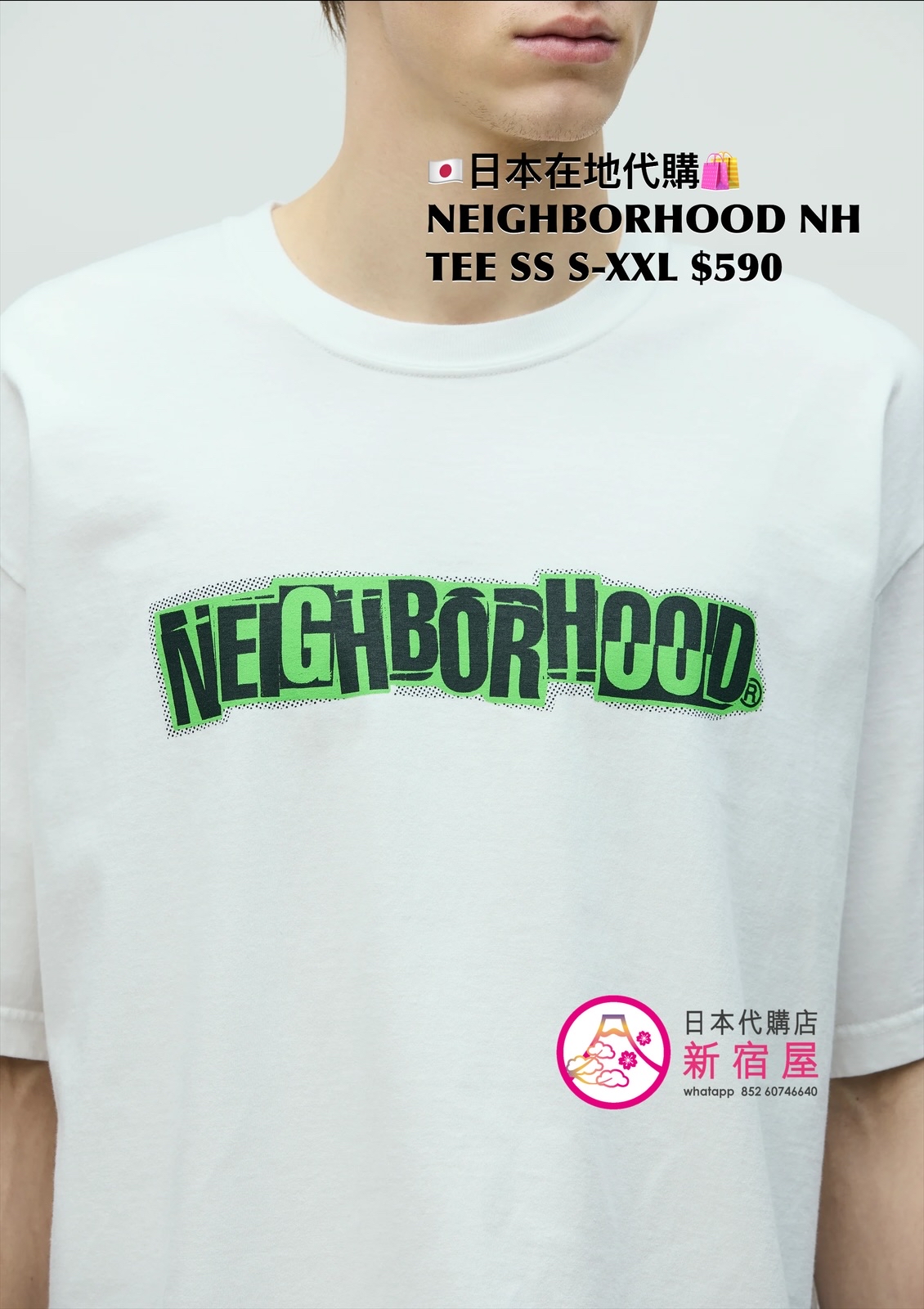 NEIGHBORHOOD NH TEE