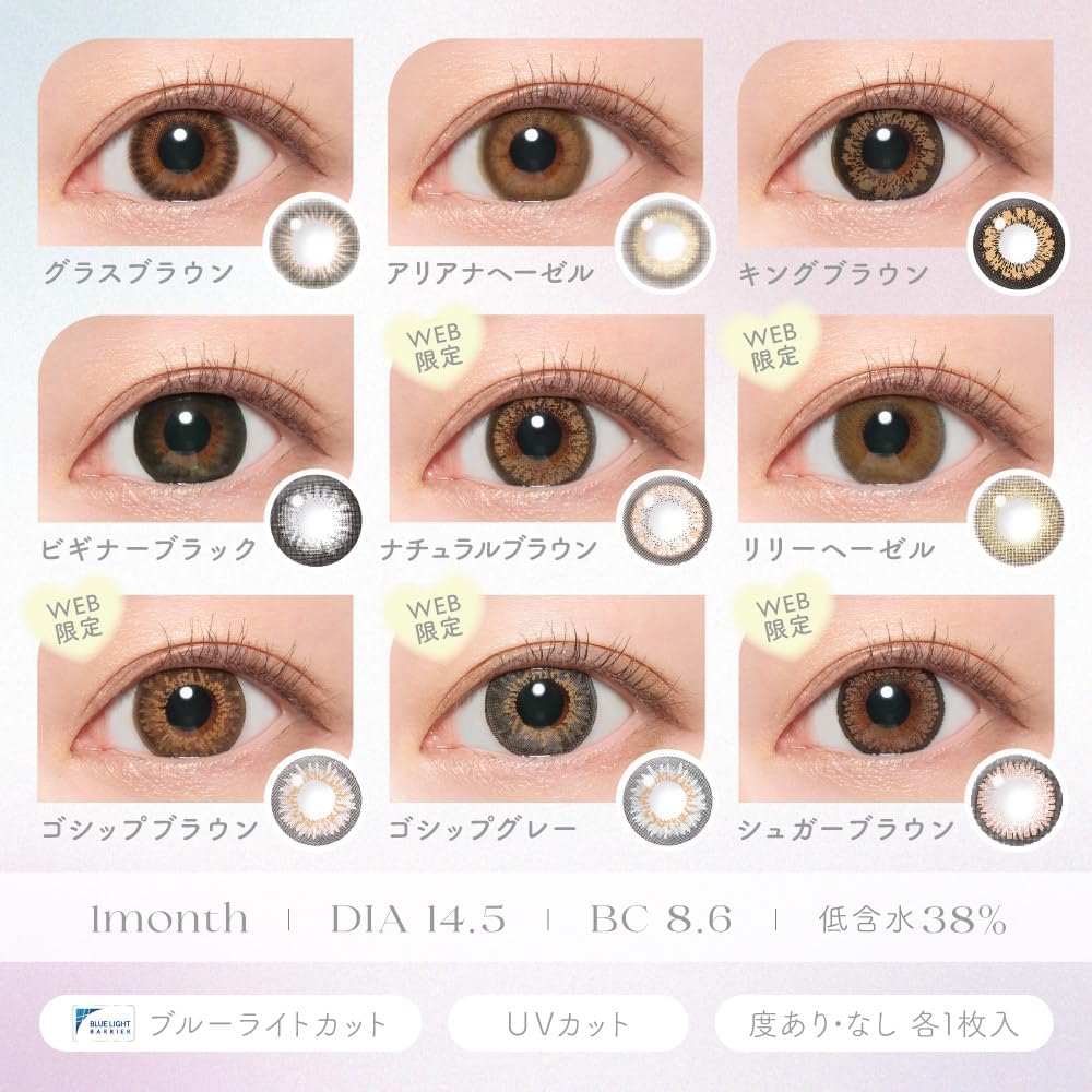 [需時2星期預訂] Candy Magic Blue Light Barrier 抗藍光 | 一盒一片裝 | 彩色月拋