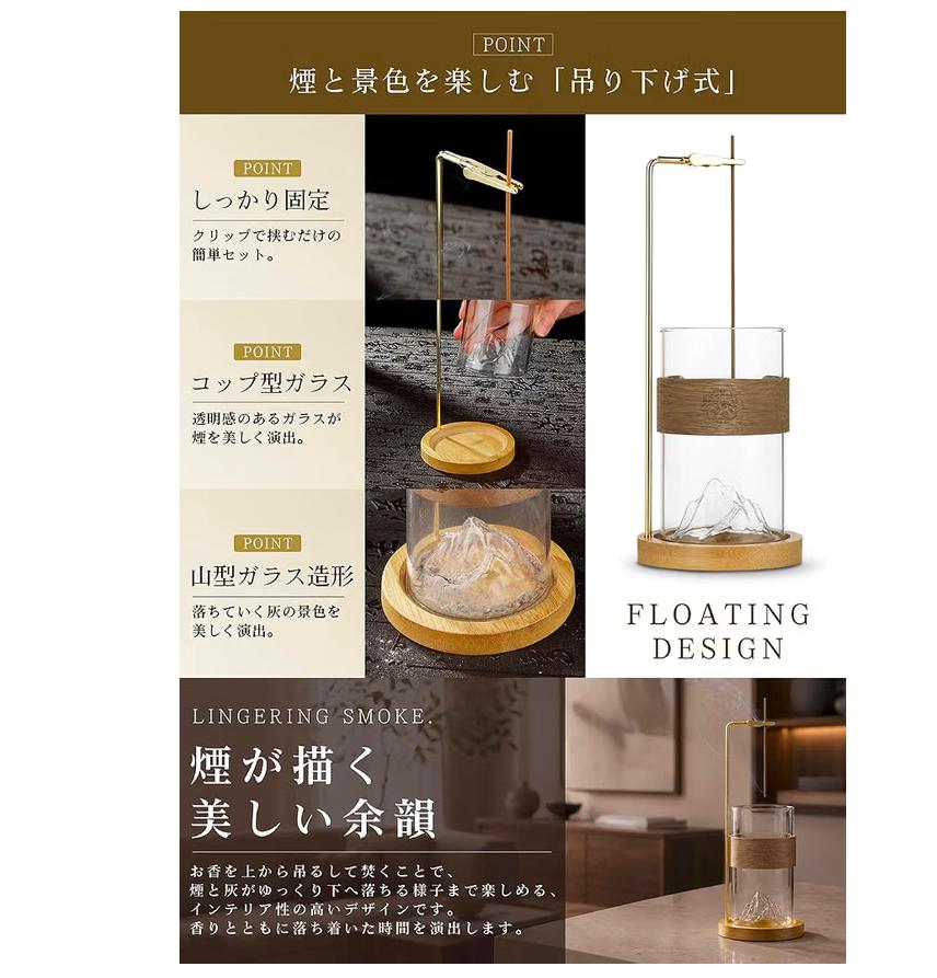 TINLAY 懸挂式玻璃山形線香座