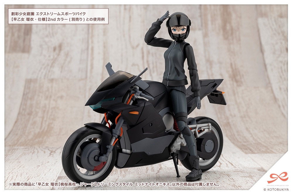 (預訂訂金 $100) (總價 $309) (壽屋店舖限定版) 壽屋 Kotobukiya 創彩少女庭園 早乙女瑠衣 櫻桃高校制服 夢幻風格 午夜瑪瑙 模型 (KO08400) (行版) 