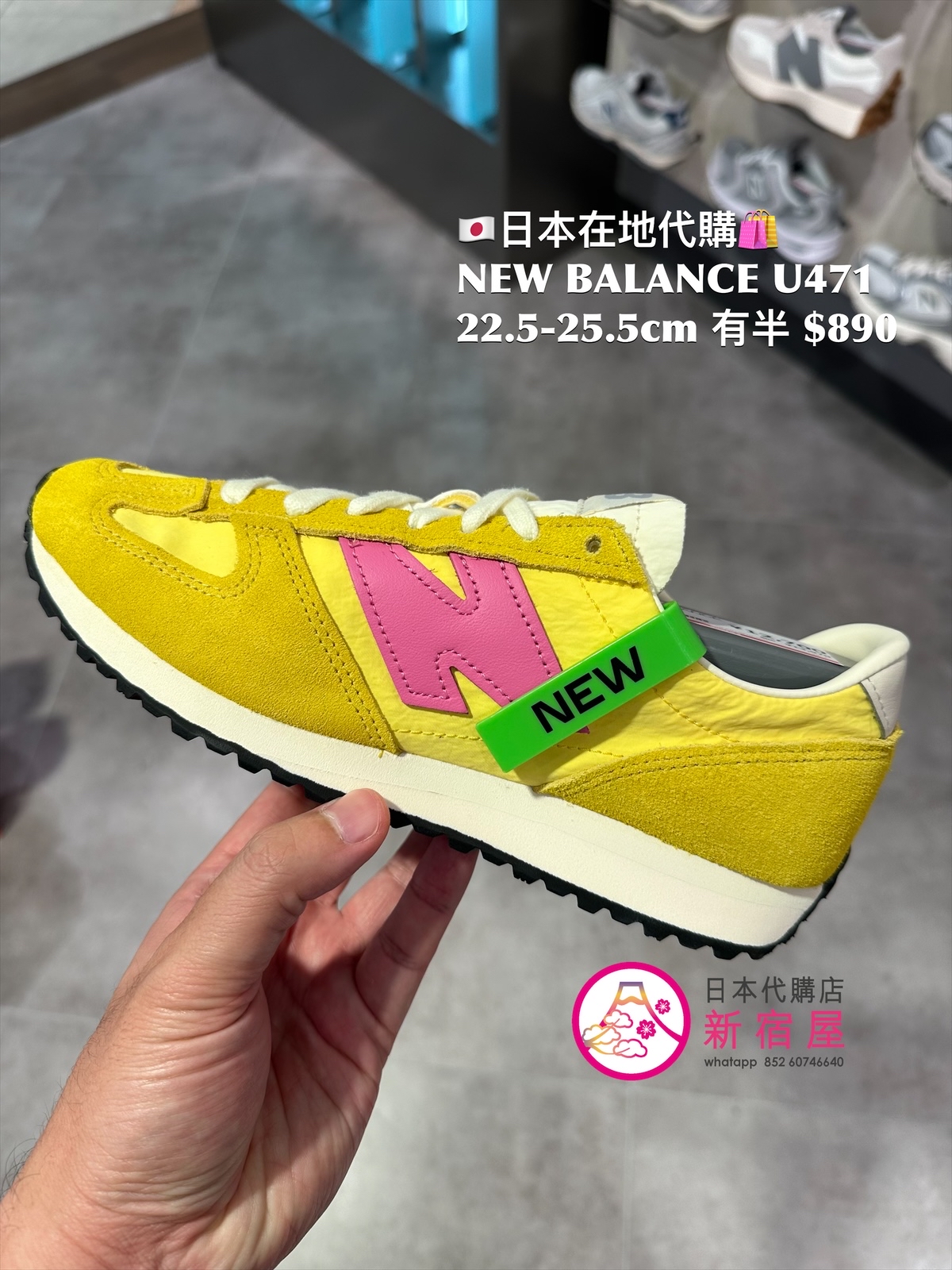 NEW BALANCE U471