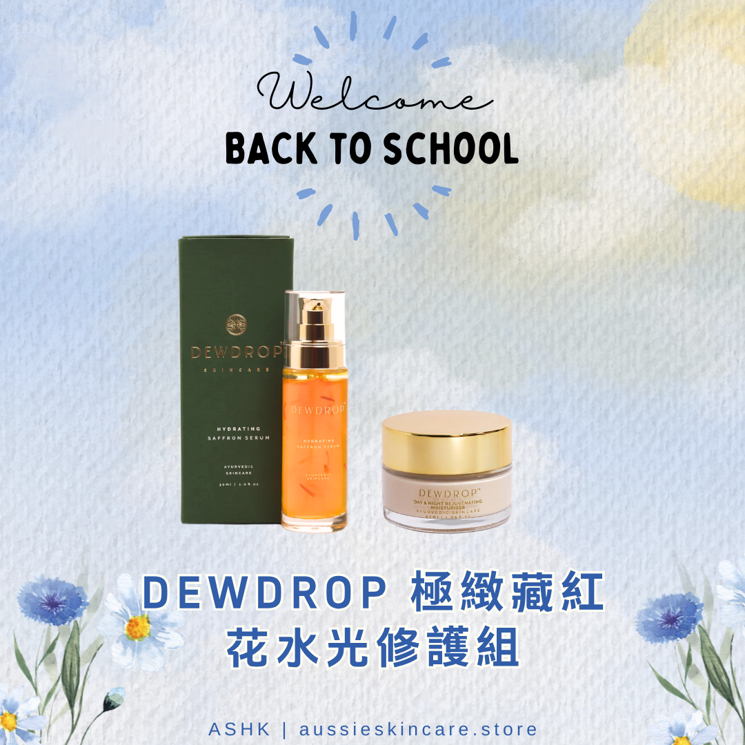 [組合優惠] Dewdrop 極緻藏紅花水光修護組