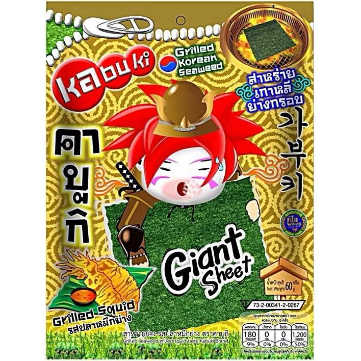 Kabuki Korean Seaweed Sushi 10keping 紫菜片