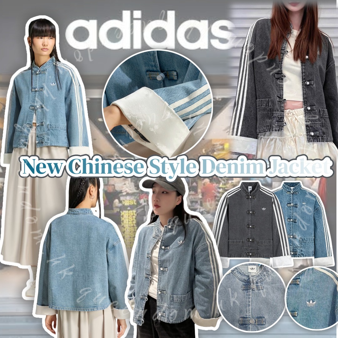 Adidas New Chinese Style Denim Jacket  新中式丹寧外套