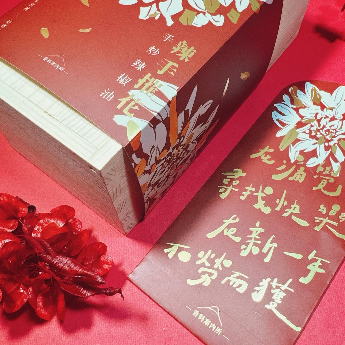 辣手摧花手炒辣椒油禮盒｜自選三款｜米芝蓮級滋味一次擁有