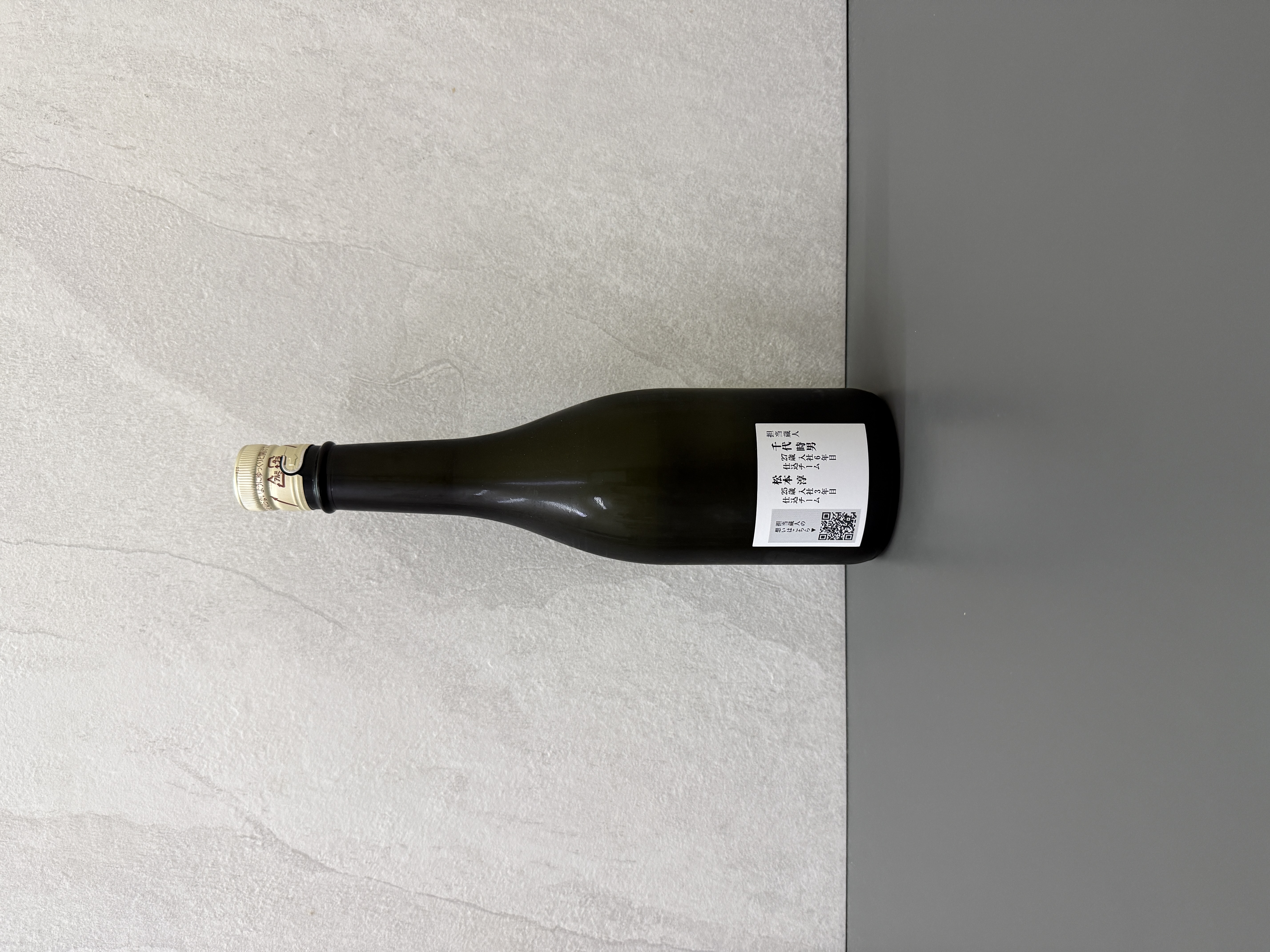 獺祭 登龍門 720ml