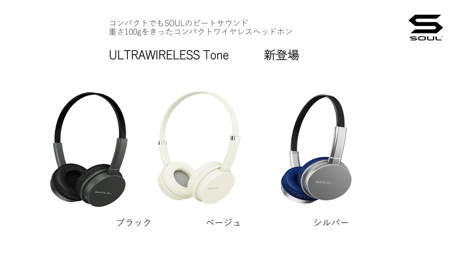 Soul ULTRA Wireless Tone 耳機