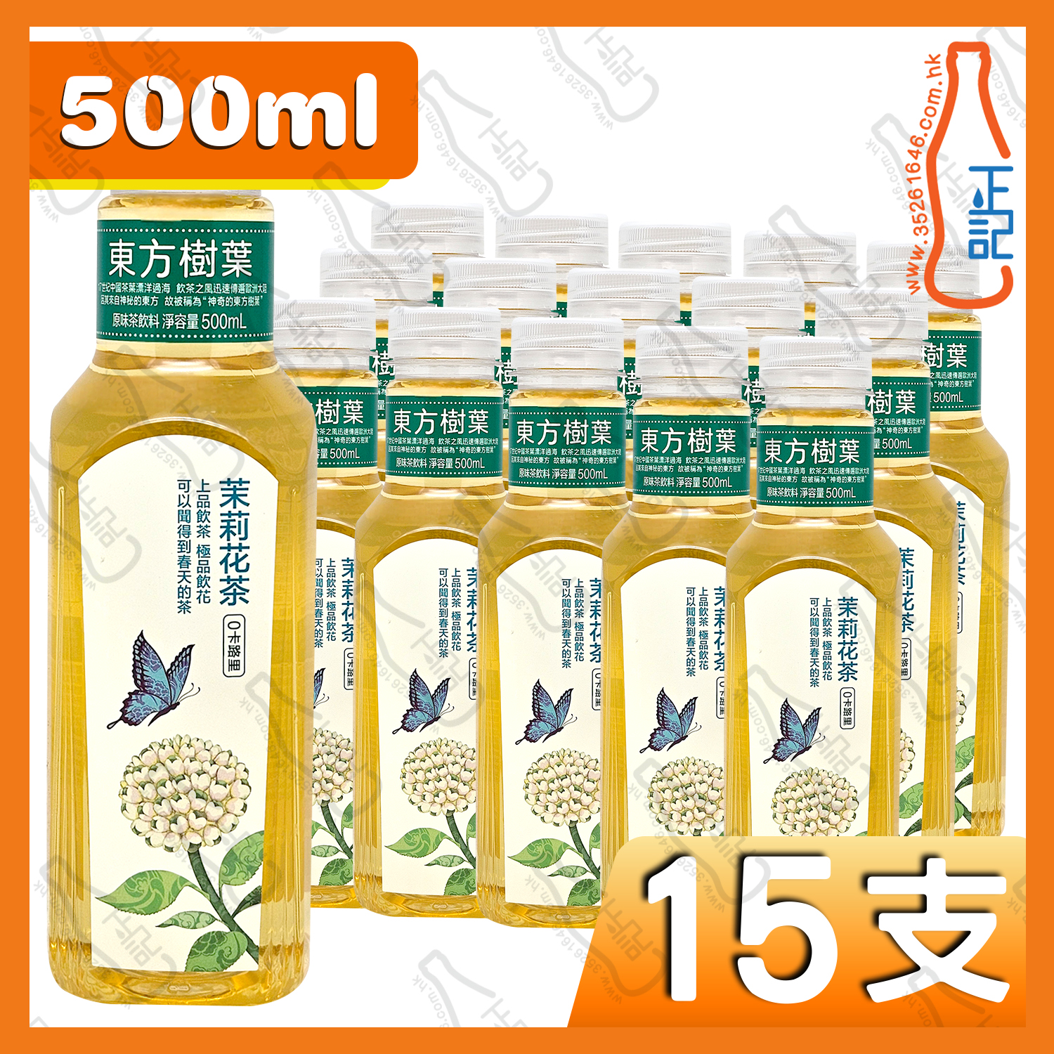 農夫山泉 東方樹葉 茉莉花茶 500ml x 15支 /箱