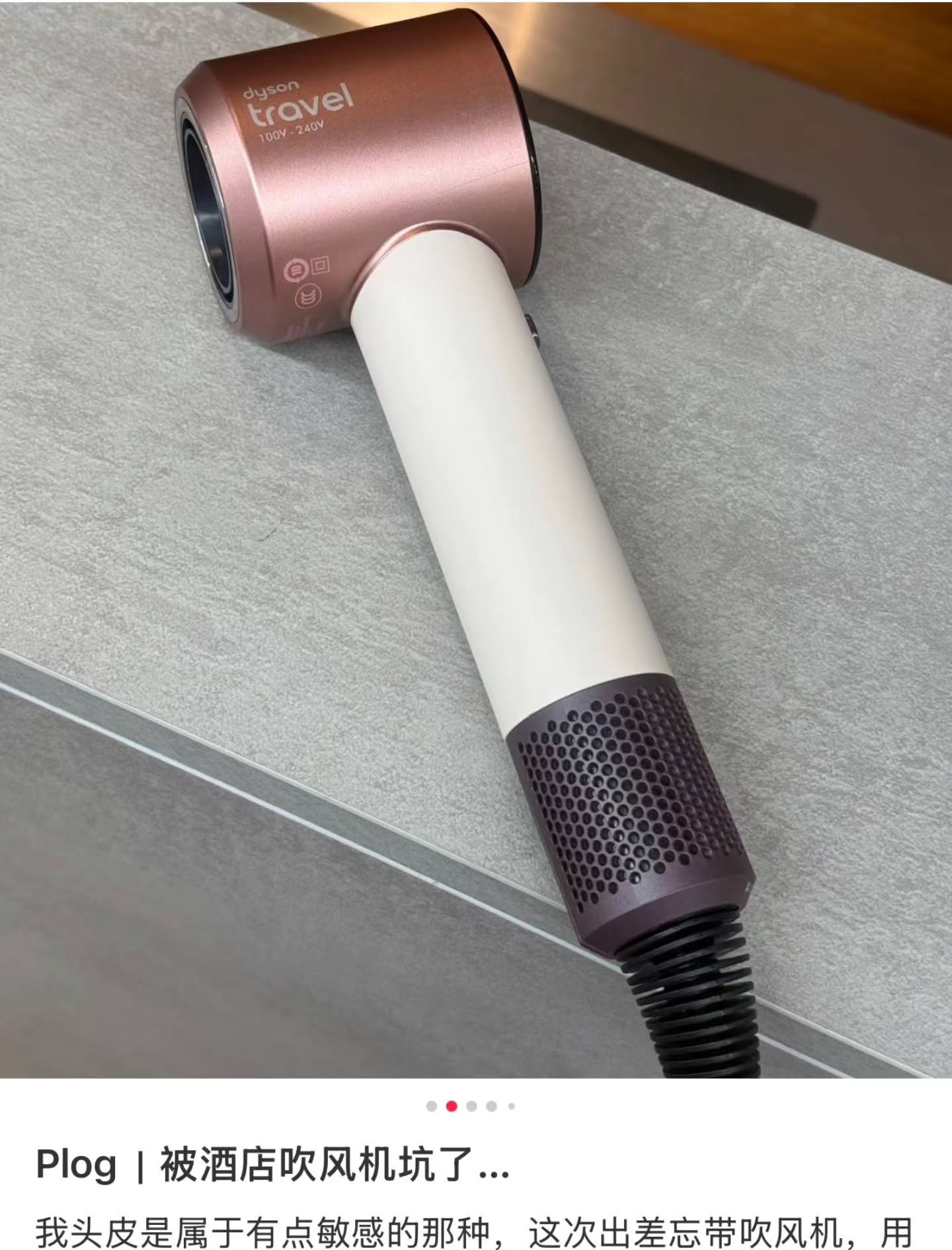 Dyson Supersonic™ Travel 旅行風筒