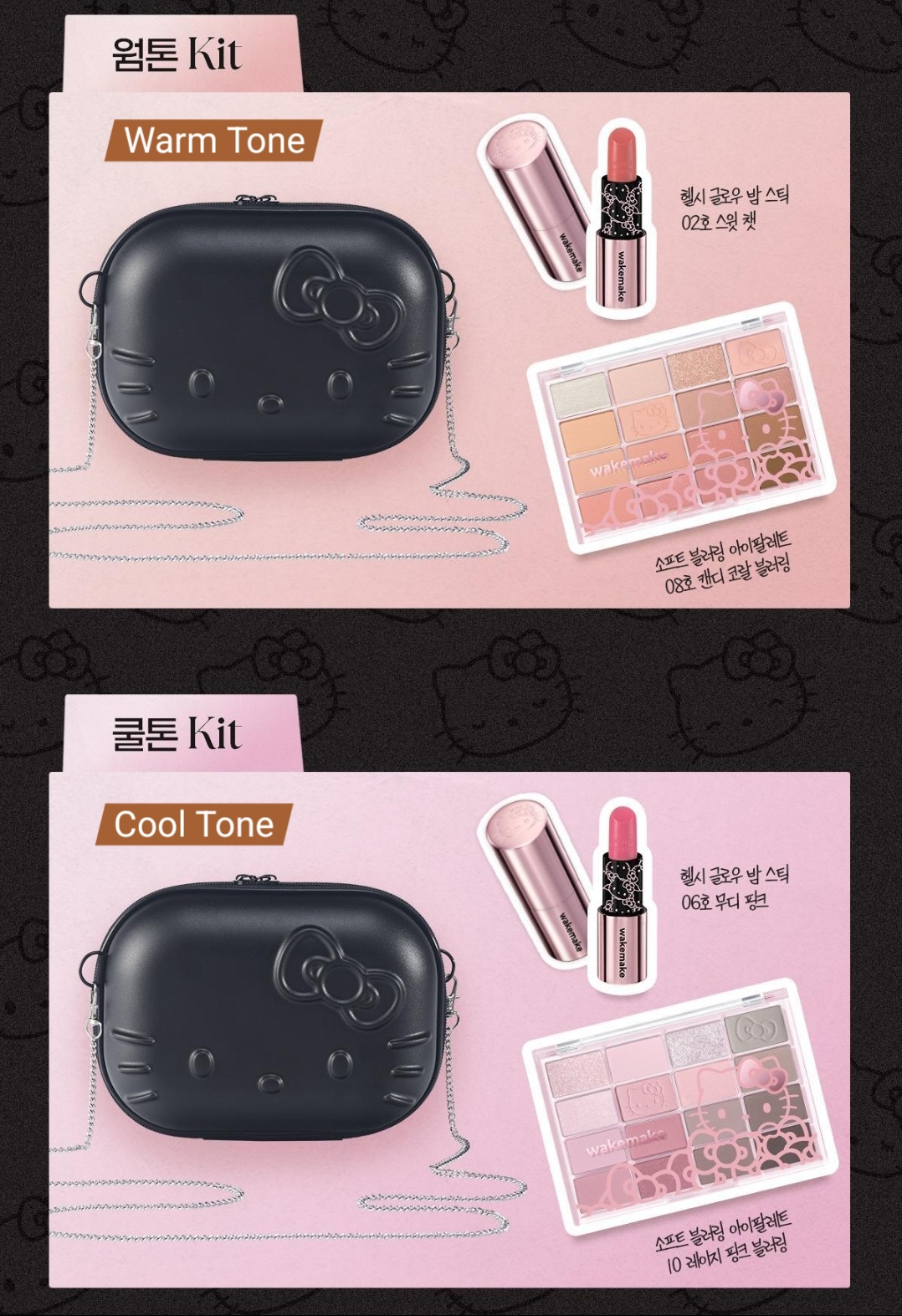 WakeMake x Hello Kitty Black Edition | Matte Lip Balm