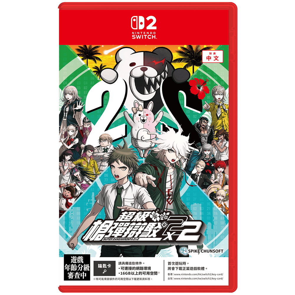 [預訂][行版] NS2 超級槍彈辯駁 2×2 亞中版 (訂價HKD338) (訂金 HKD100)