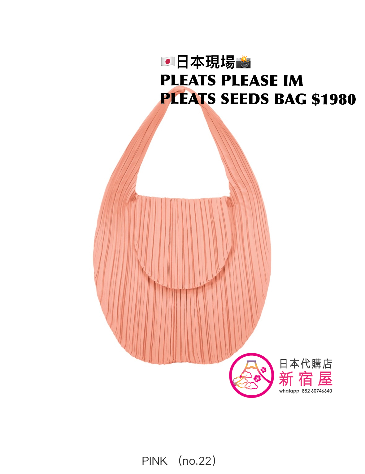 PLEATS PLEASE ISSEY MIYAKE PLEATS SEEDS BAG