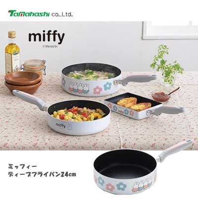 預購 miffy 24cm 易潔鑊 DB-310