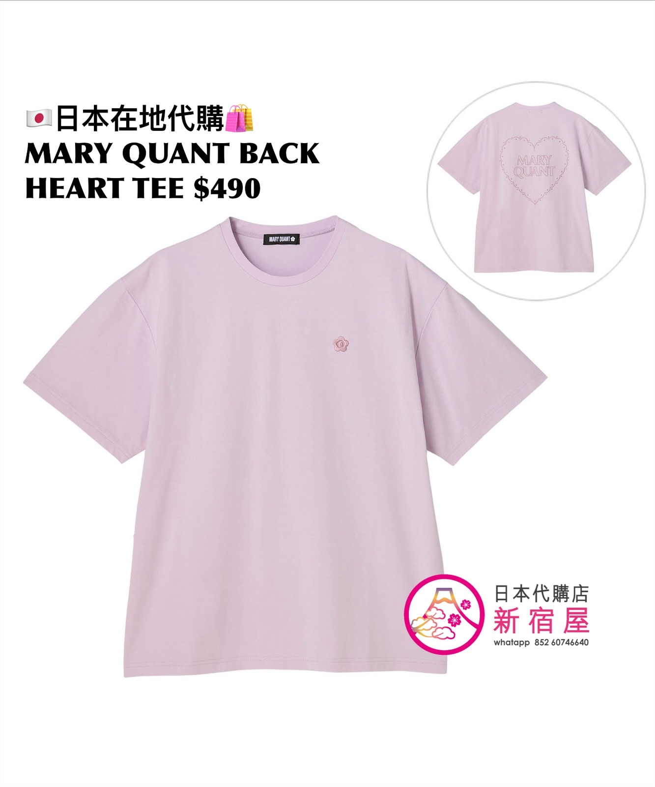 MARY QUANT BACK HEART T-SHIRT