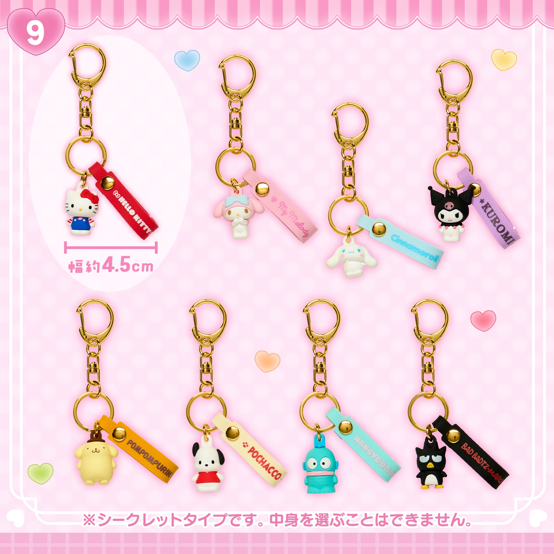 🌸 【預訂】Mini Sanrio Series-No.4-Mini Shopping Basket