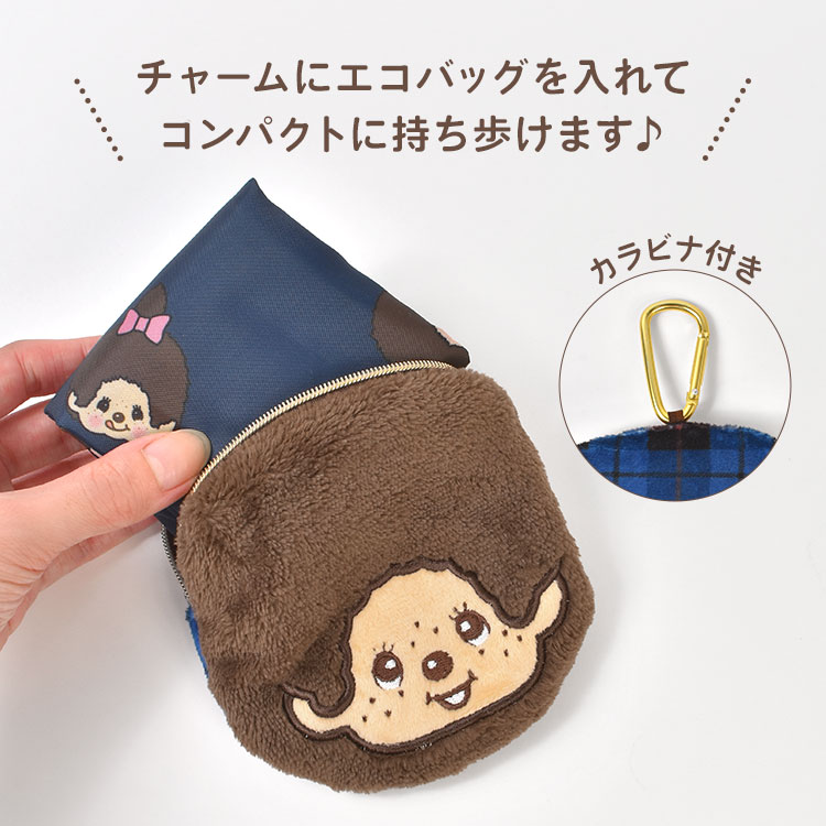 現貨｜Monchhichi 日版 環保袋 + 公仔頭收納袋 (229597)