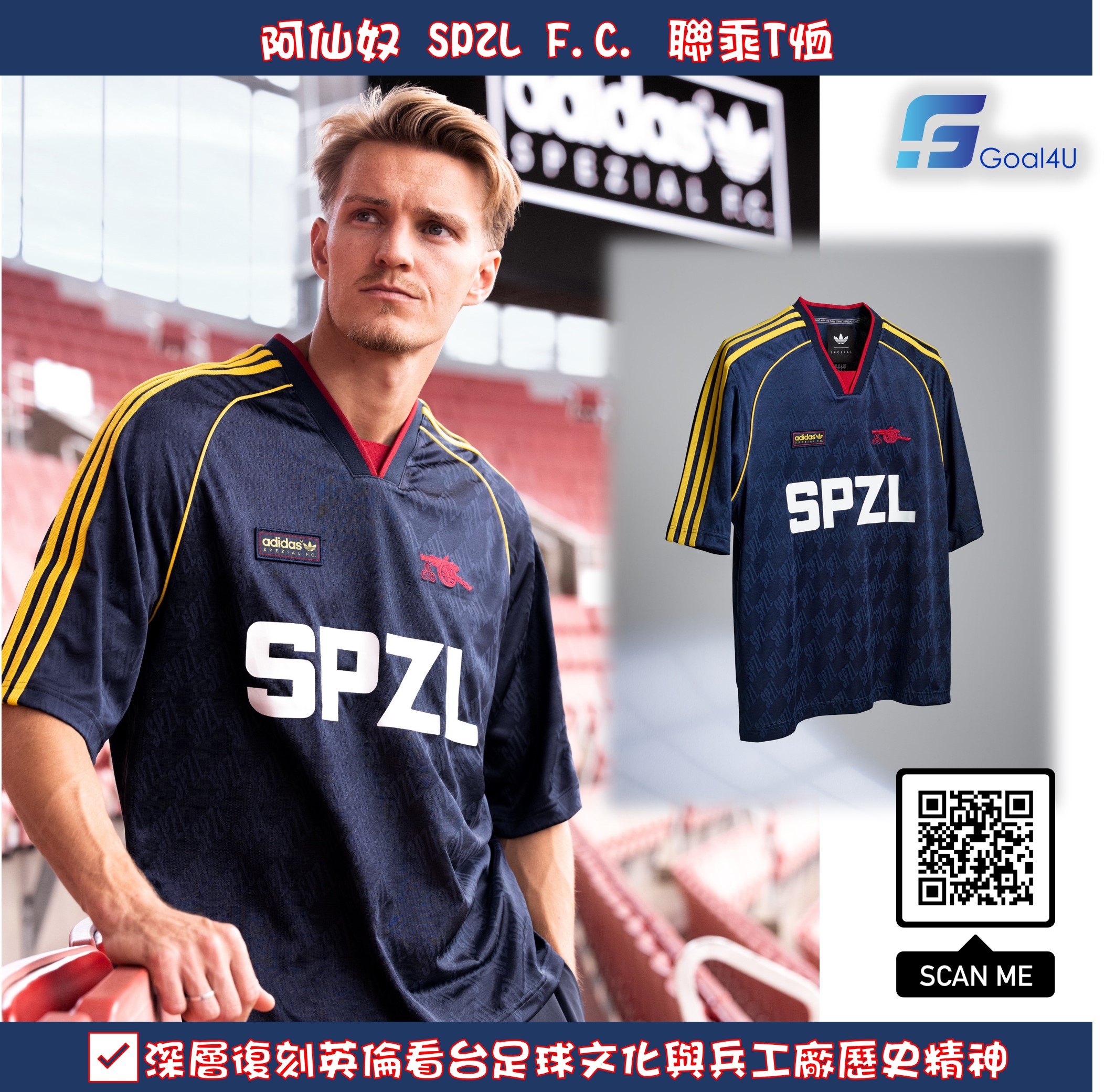 Adidas Spezial Arsenal 阿仙奴 SPZL F.C. 聯乘T 恤  KV4430
