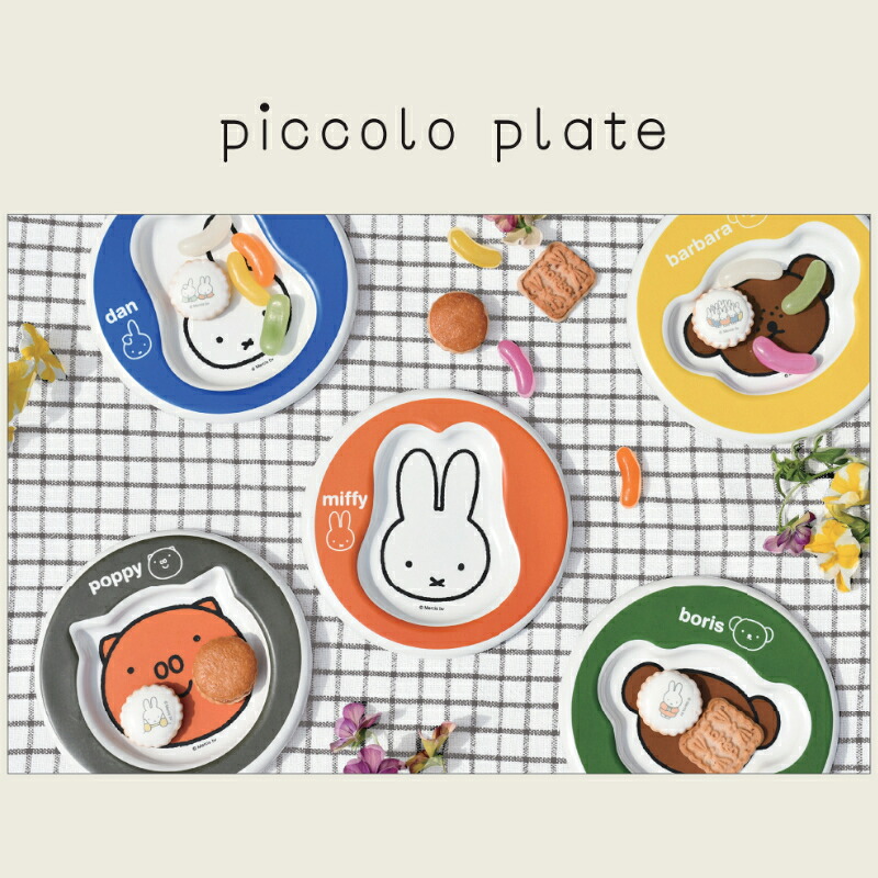 miffy piccolo plate S 